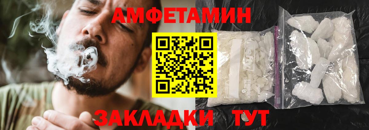 Amphetamine  Вход с VPN  mega маркетплейс  АМФ Розовый  Троицк 