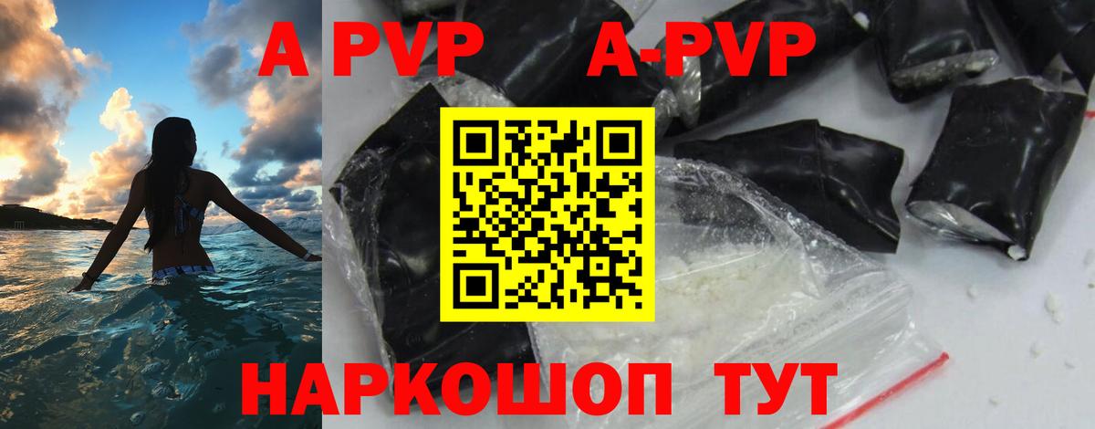 Альфа ПВП VHQ Троицк