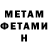 Метадон мёд Qwerty Sysert