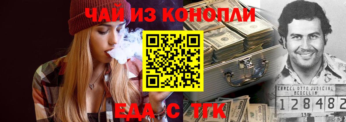 Cannafood конопля  Вход с VPN  Троицк 