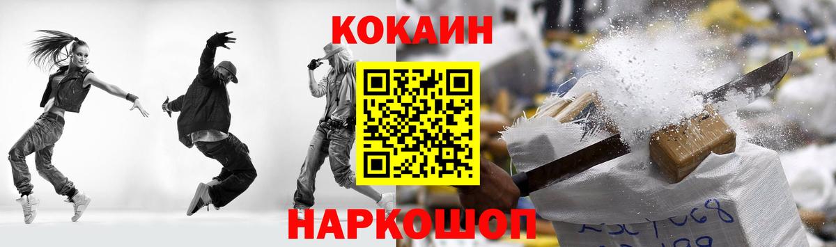 COCAIN Fish Scale  Вход с VPN  где найти   Троицк  Кокаин VHQ 