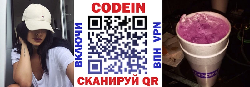 Кодеиновый сироп Lean Purple Drank  купить   Троицк 