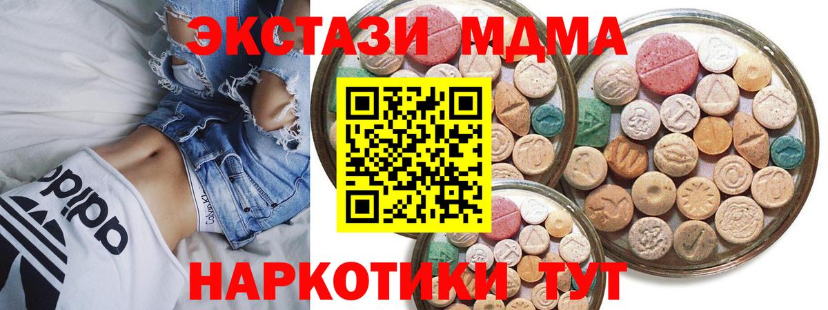 Ecstasy бентли  Вход с VPN  наркотики  ЭКСТАЗИ  Троицк  Экстази Philipp Plein 