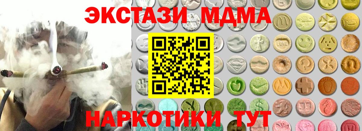 Экстази 250 мг Троицк