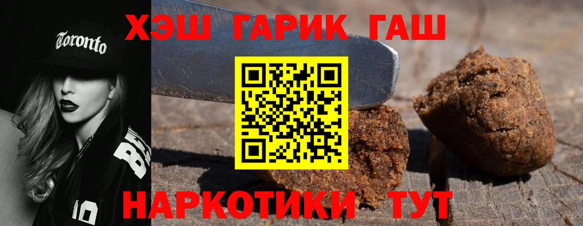 Троицк  ГАШИШ  Вход с VPN  ГАШ AMNESIA HAZE  ГАШ Premium 