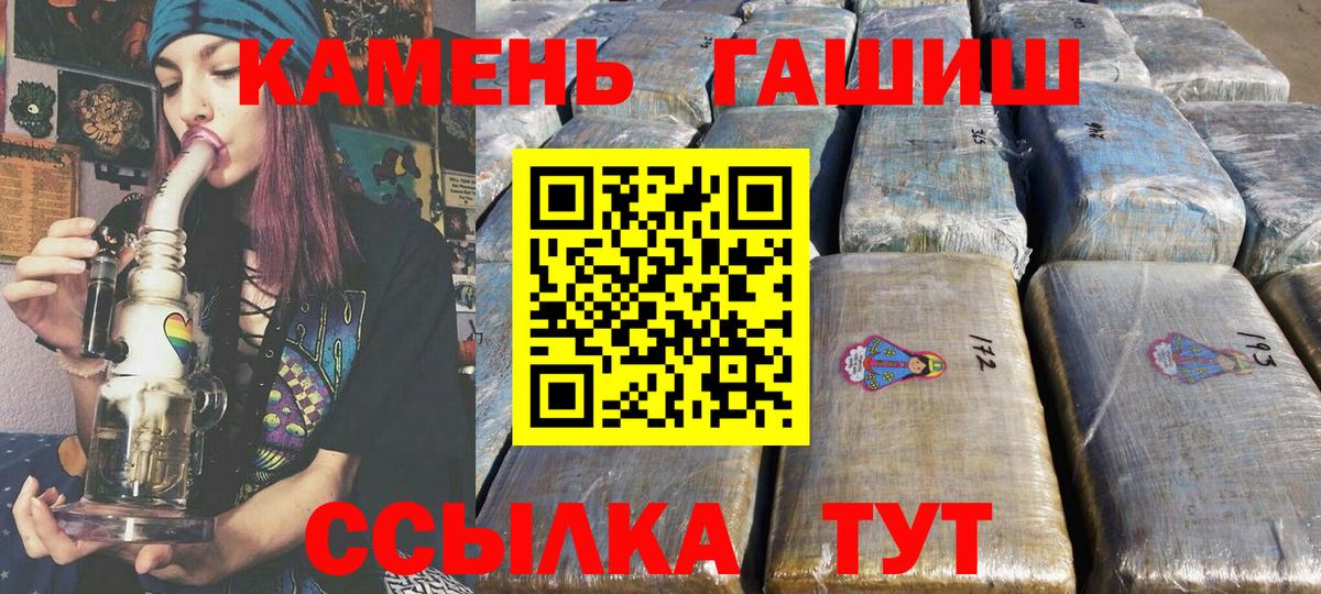 ГАШИШ Cannabis Троицк