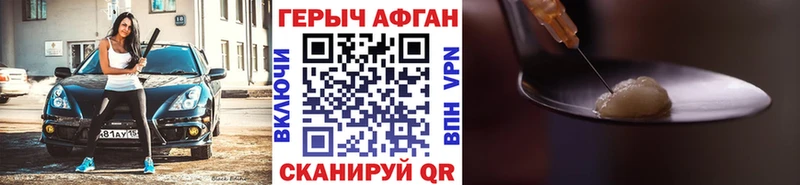 ГЕРОИН хмурый  купить   Троицк 