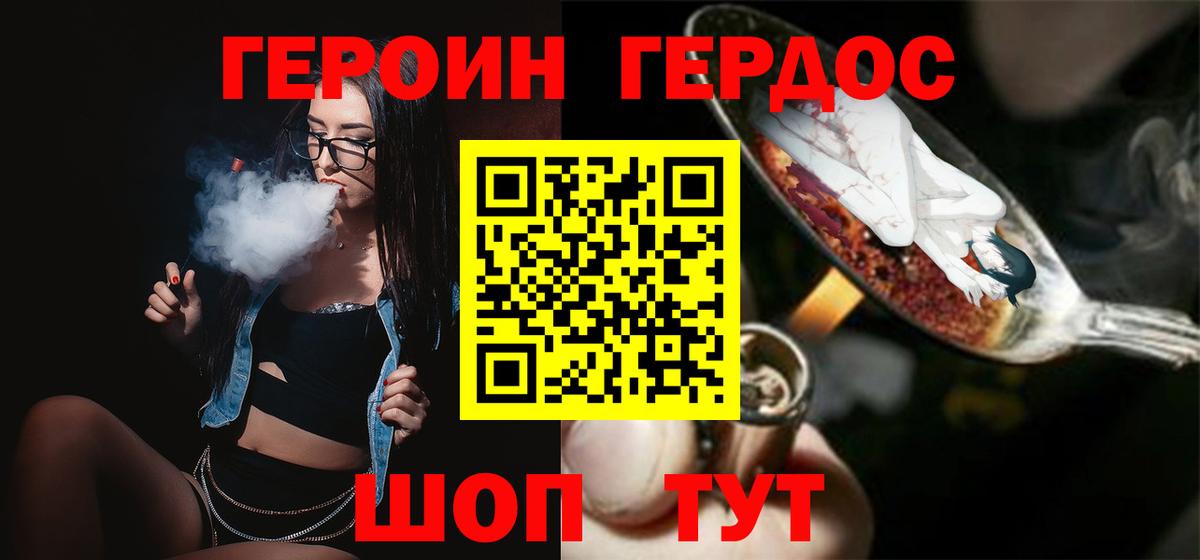 ГЕРОИН VHQ Троицк