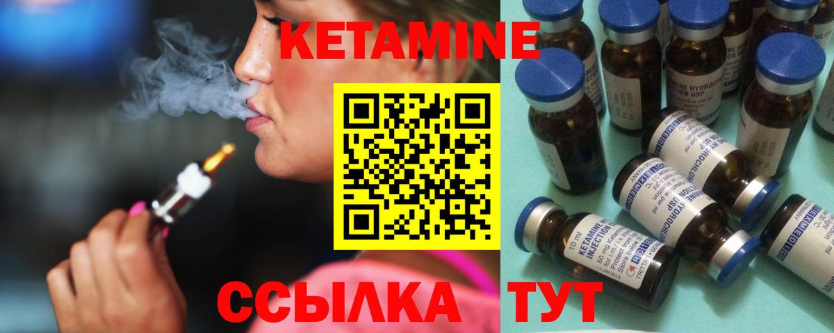 Троицк  Кетамин VHQ  Вход с VPN  Кетамин ketamine 