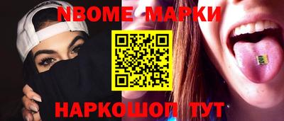 марки nbome Изобильный