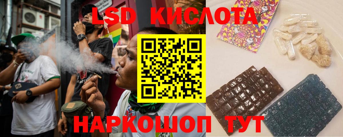 Лсд 25 экстази кислота  LSD-25 экстази  Вход с VPN  Троицк  LSD-25 экстази ecstasy 