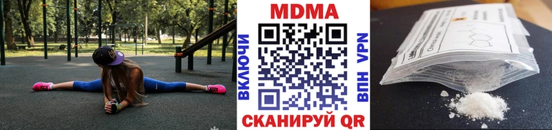 МДМА молли  Троицк 