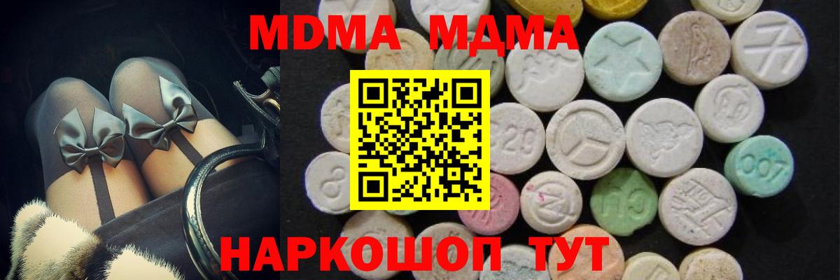 МДМА crystal Троицк