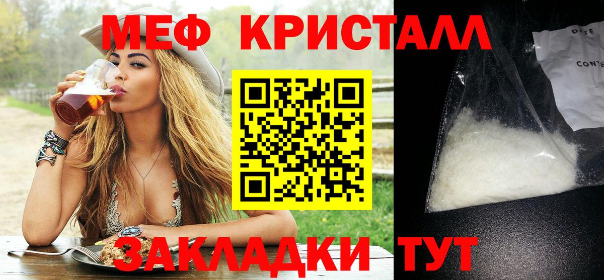 Меф мяу мяу Троицк