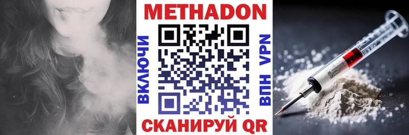 Метадон methadone  МЕГА онион  Троицк 