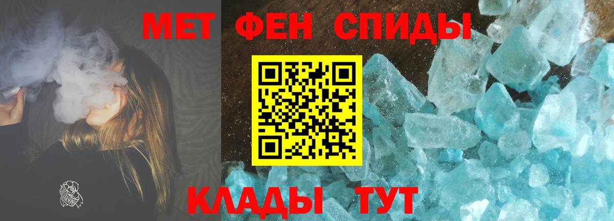 Первитин кристалл Троицк