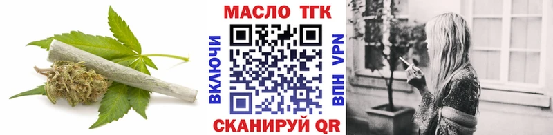 купить наркоту Троицк ТГК THC oil