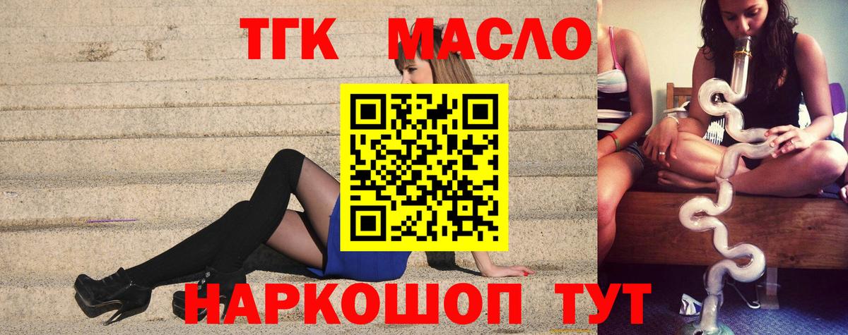 Дистиллят ТГК гашишное масло  Дистиллят ТГК гашишное масло  Вход с VPN  где найти   Троицк 