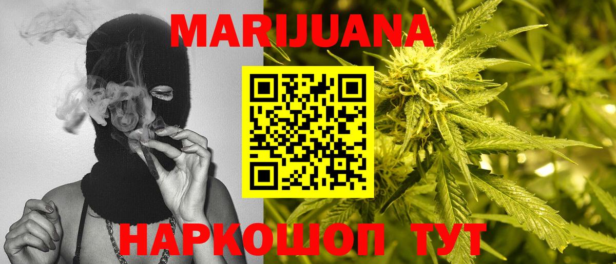 Троицк  Каннабис LSD WEED  Бошки марихуана Amnesia  Марихуана план  Вход с VPN  Конопля сатива 